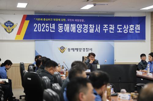 251108 동해해경, 선박 충돌사고 대비 4분기 도상훈련 실시 2