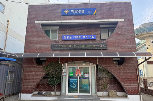 251202 동해해경, 최우수 함정·우수 파출소 동시 선정 5