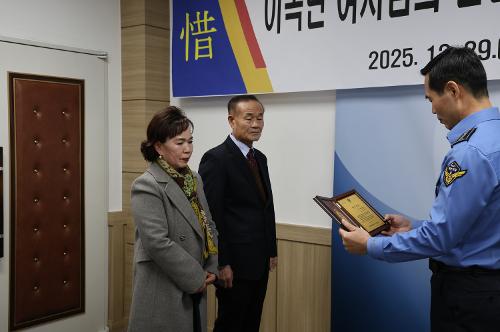 (25.12.29.) 동해해경_ 환경미화 공무직 퇴임식 개최 2