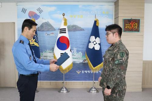 (26.01.02.) 동해해경  해상 사고 예방 공로로 육군제23경비여단 전진욱 상사 표창 수여 2