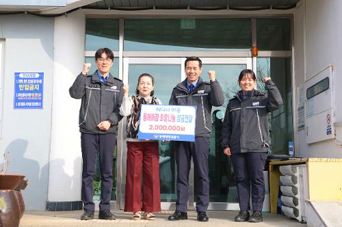 (26.02.05.) 24년째 이어진 진심...동해해경,설 명절 앞두고 희망나눔으로 온정 나눠 2