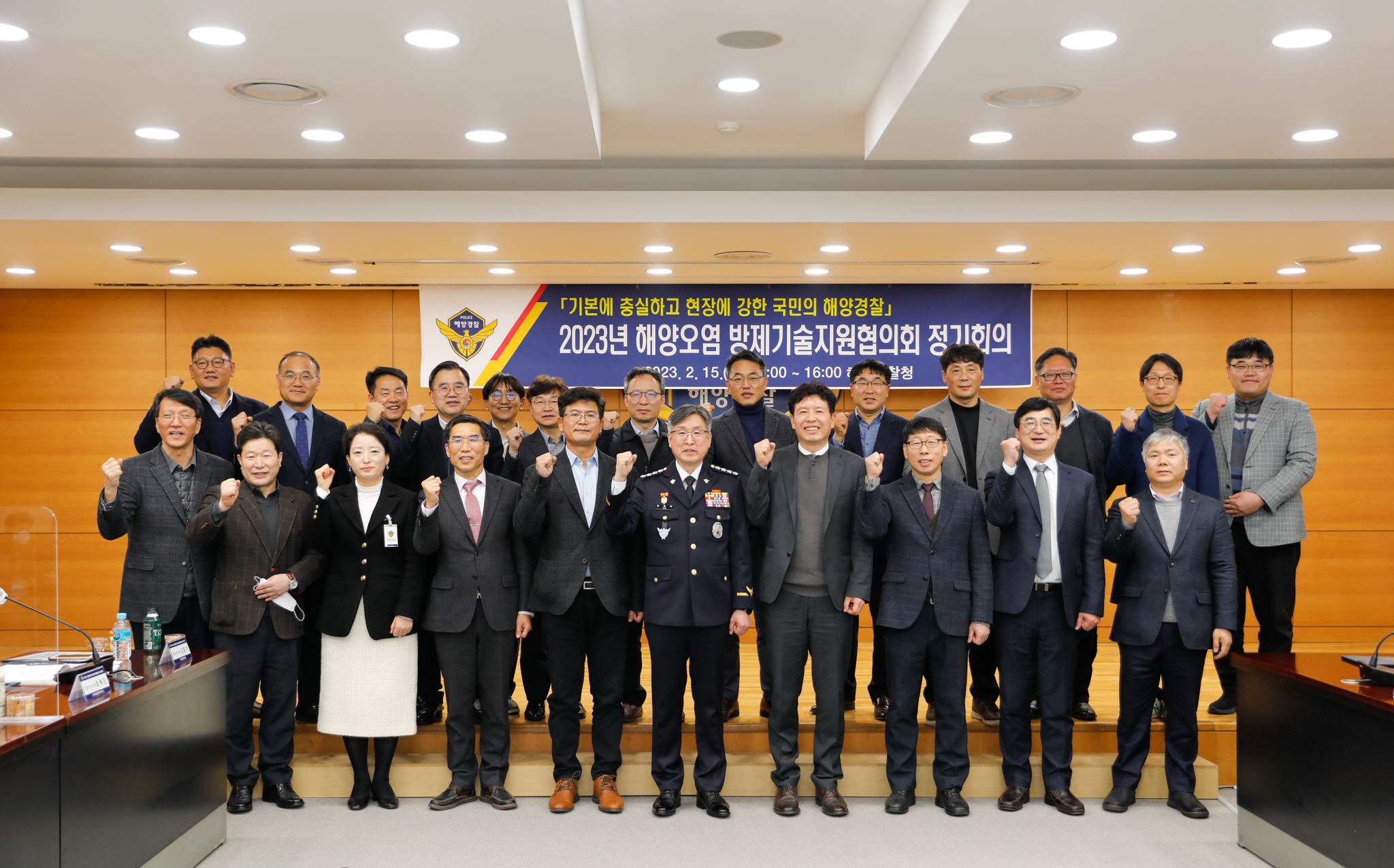 해양경찰청, 방제기술지원협의회 정기회의 개최