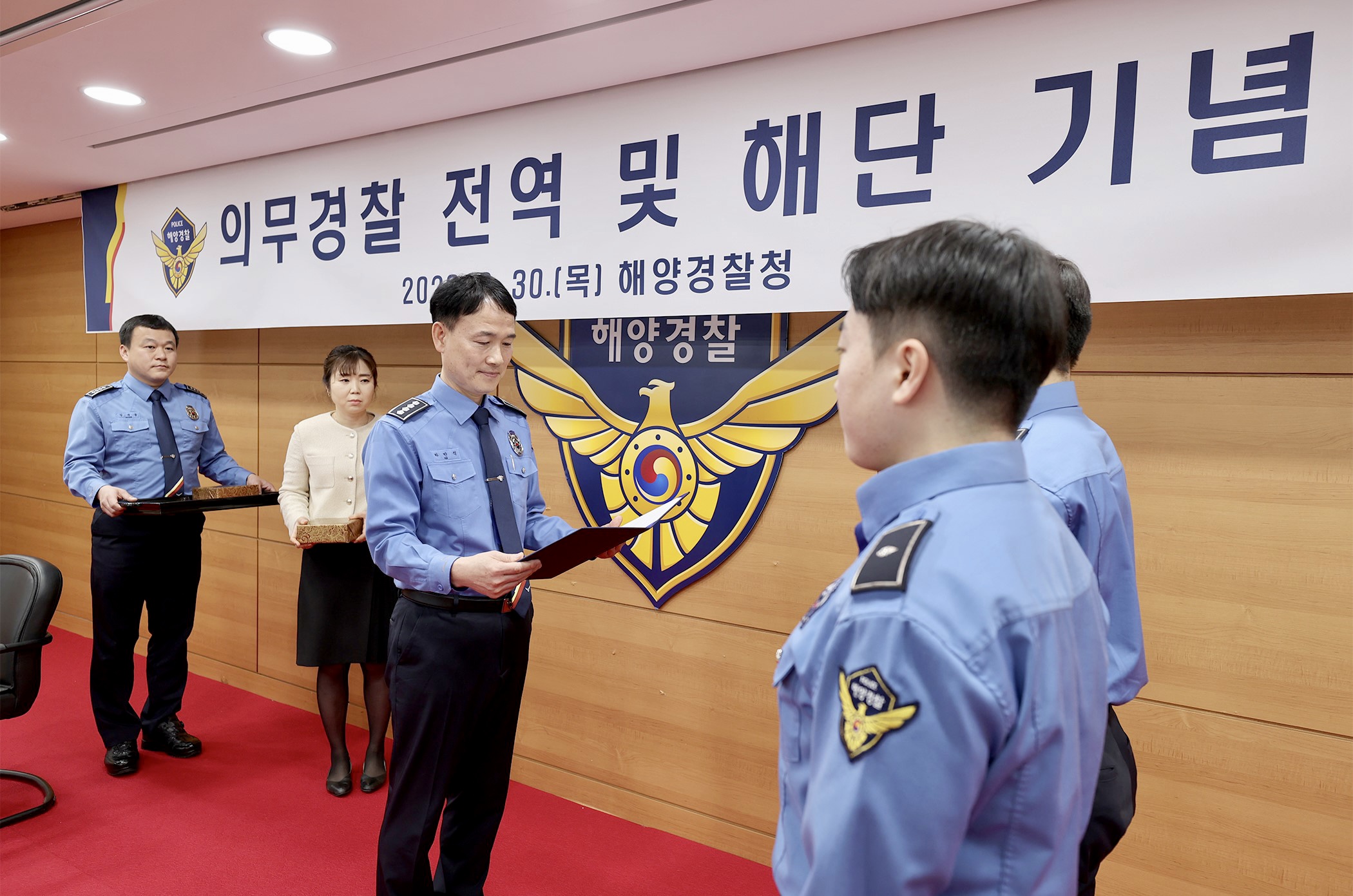 해양경찰청 의무경찰 해단 기념식 개최
