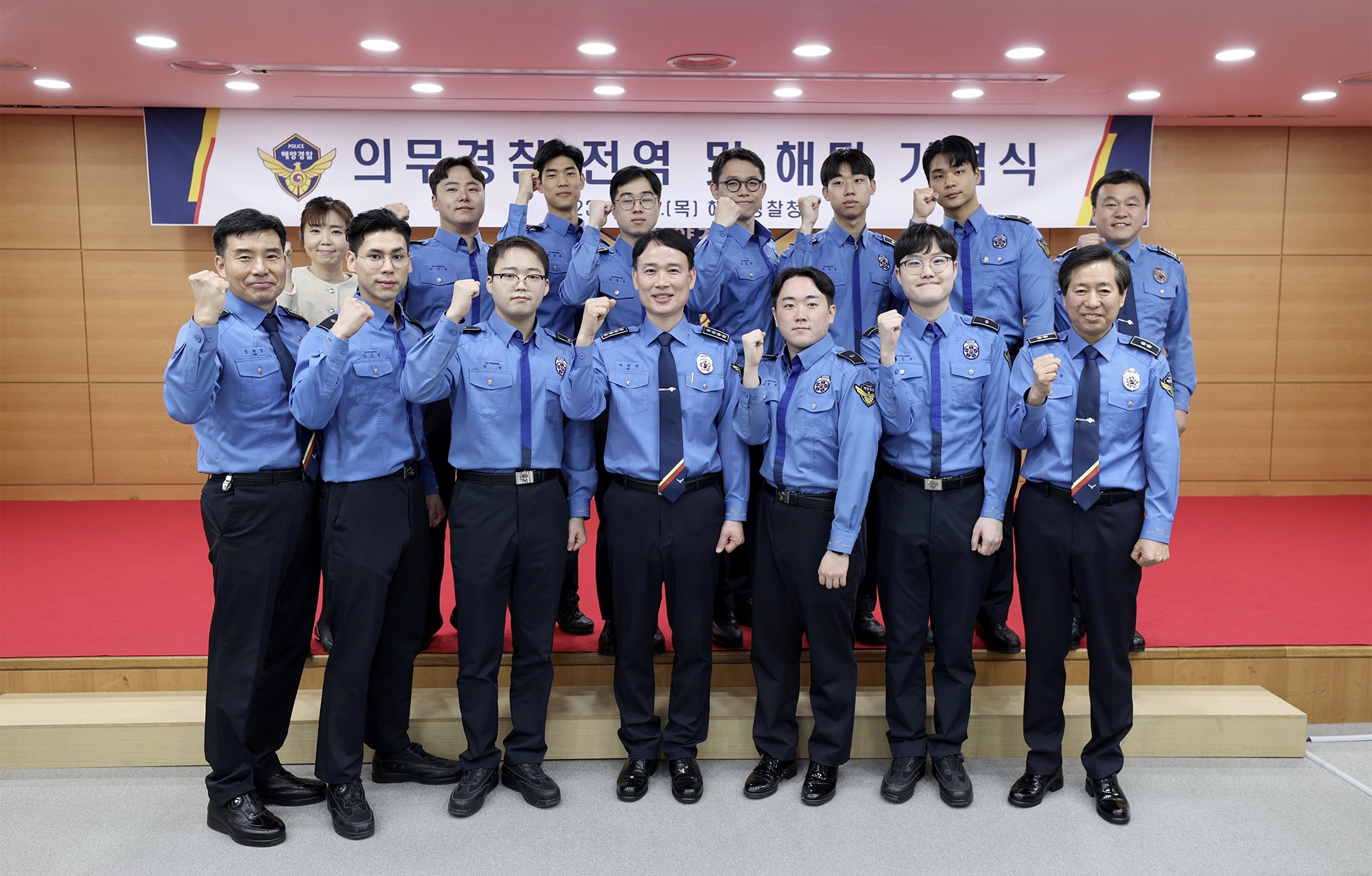 해양경찰청 의무경찰 해단 기념식 개최
