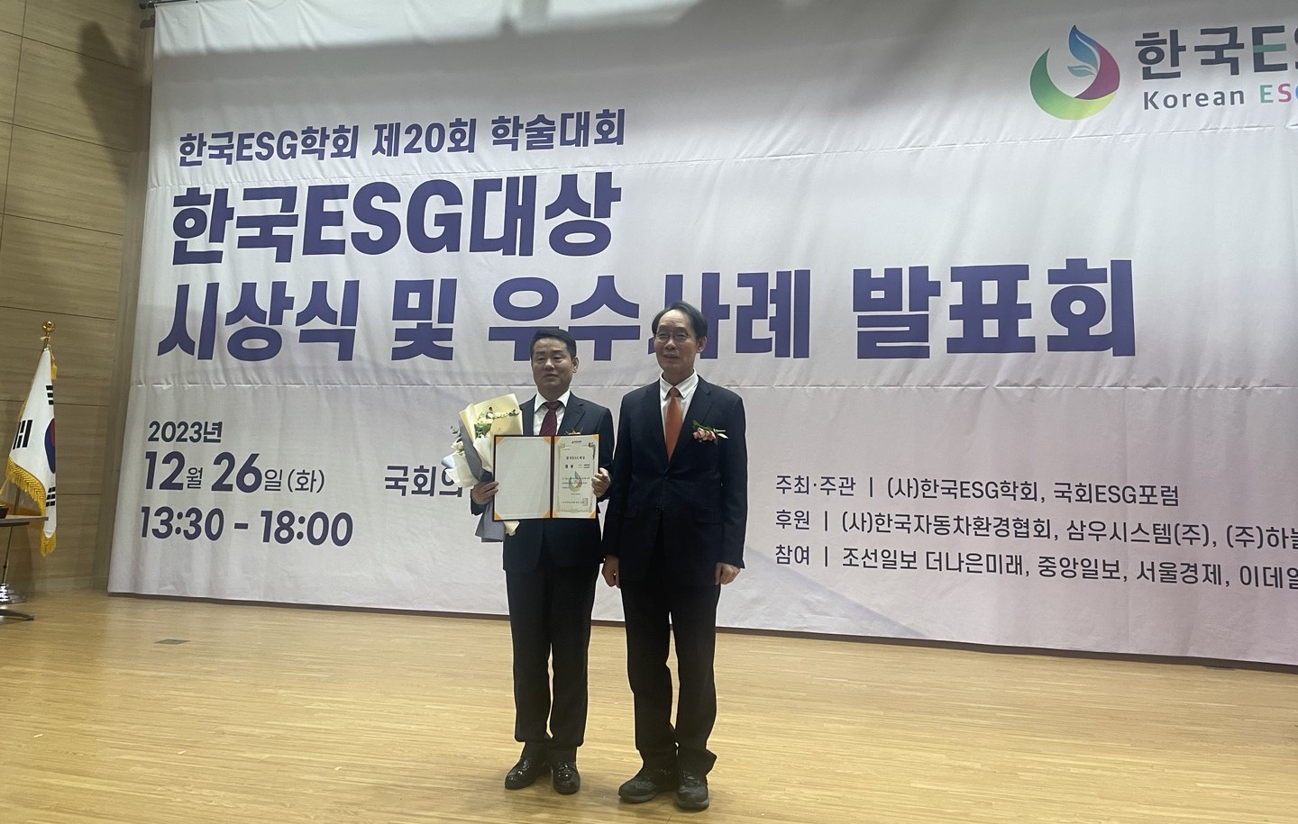 해양경찰청, 2023년“한국 ESG 대상”수상 영예 사진1