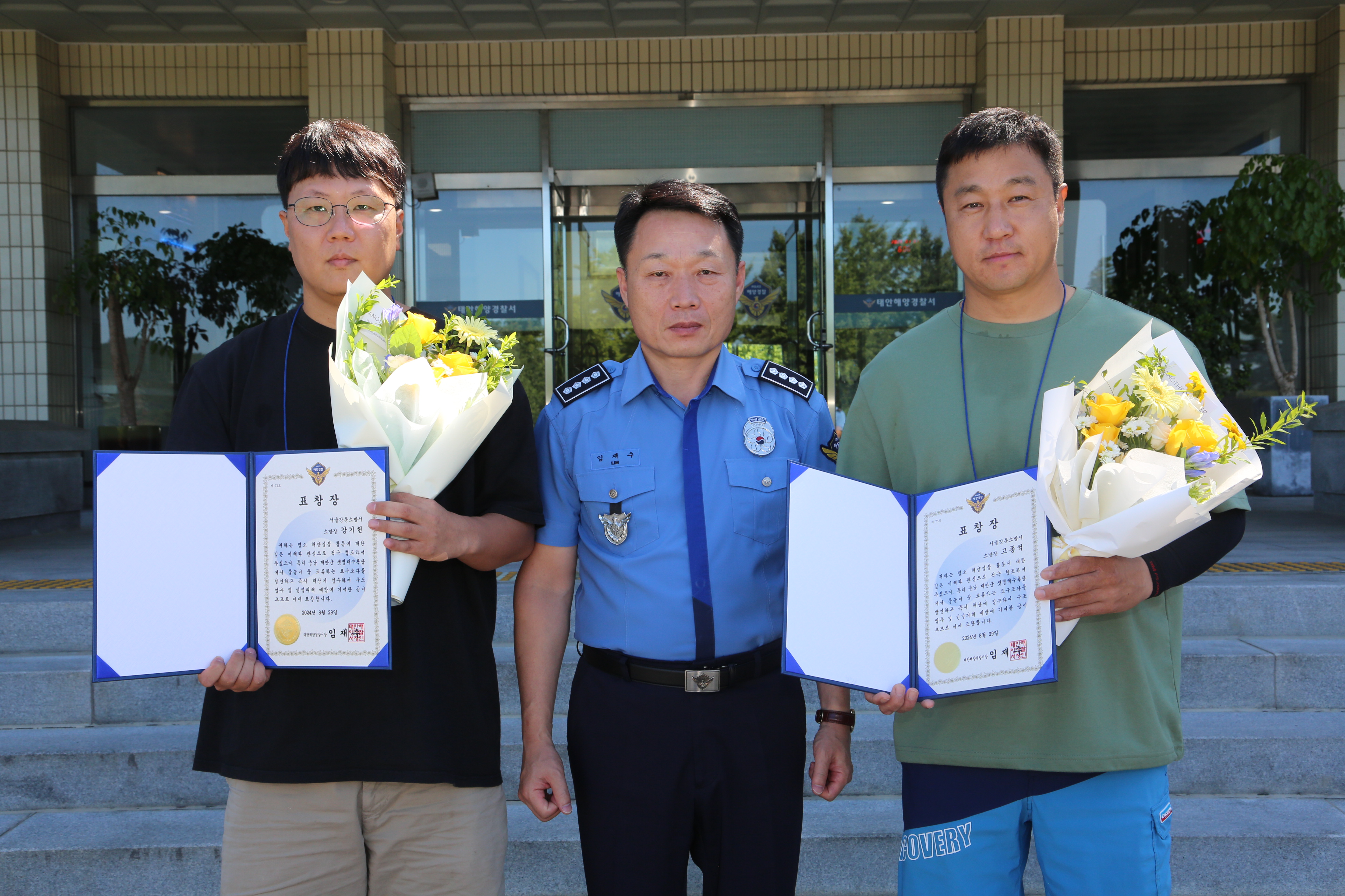 (배포) 240829 태안해경, 서울강동소방서 소방관 2명 표창