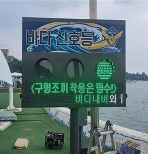 250324 태안해경, 봄 행락철 수상레저 안전관리 강화