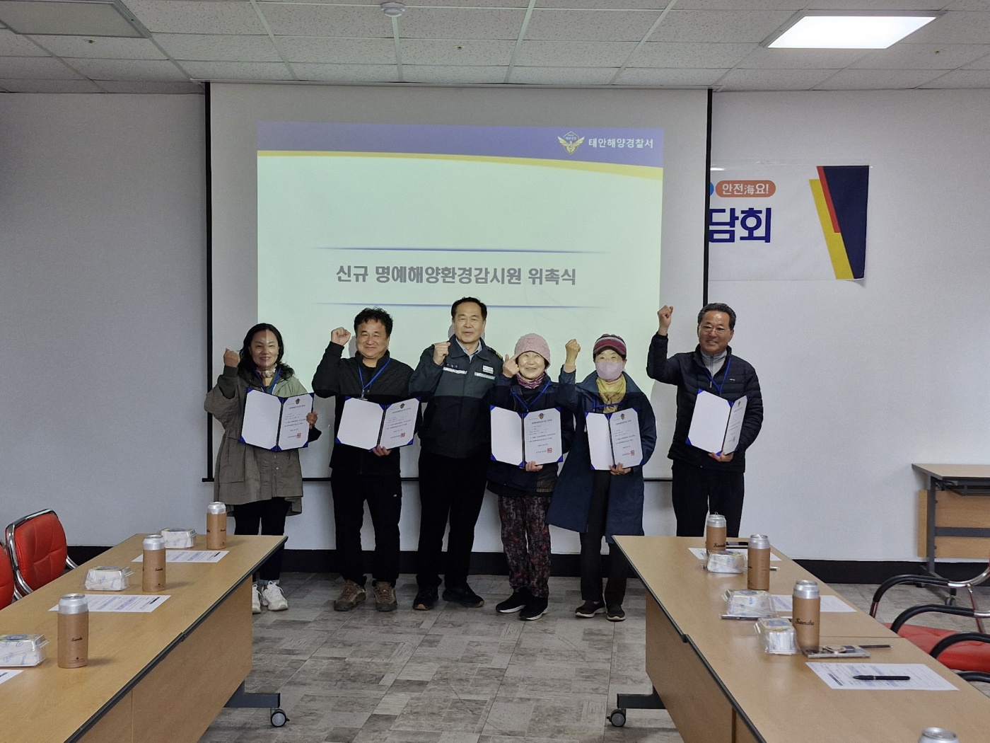 250327 태안해경, 명예해양환경감시원간담회 개최