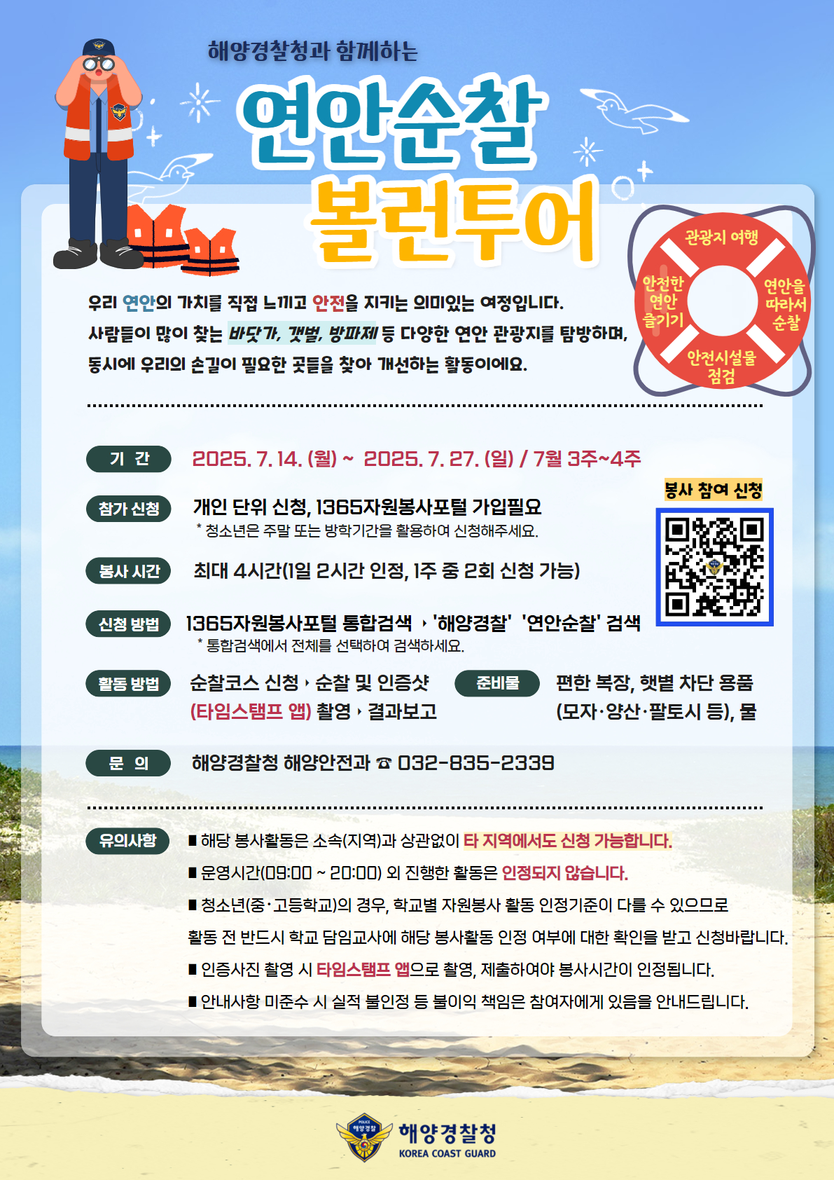 안내장