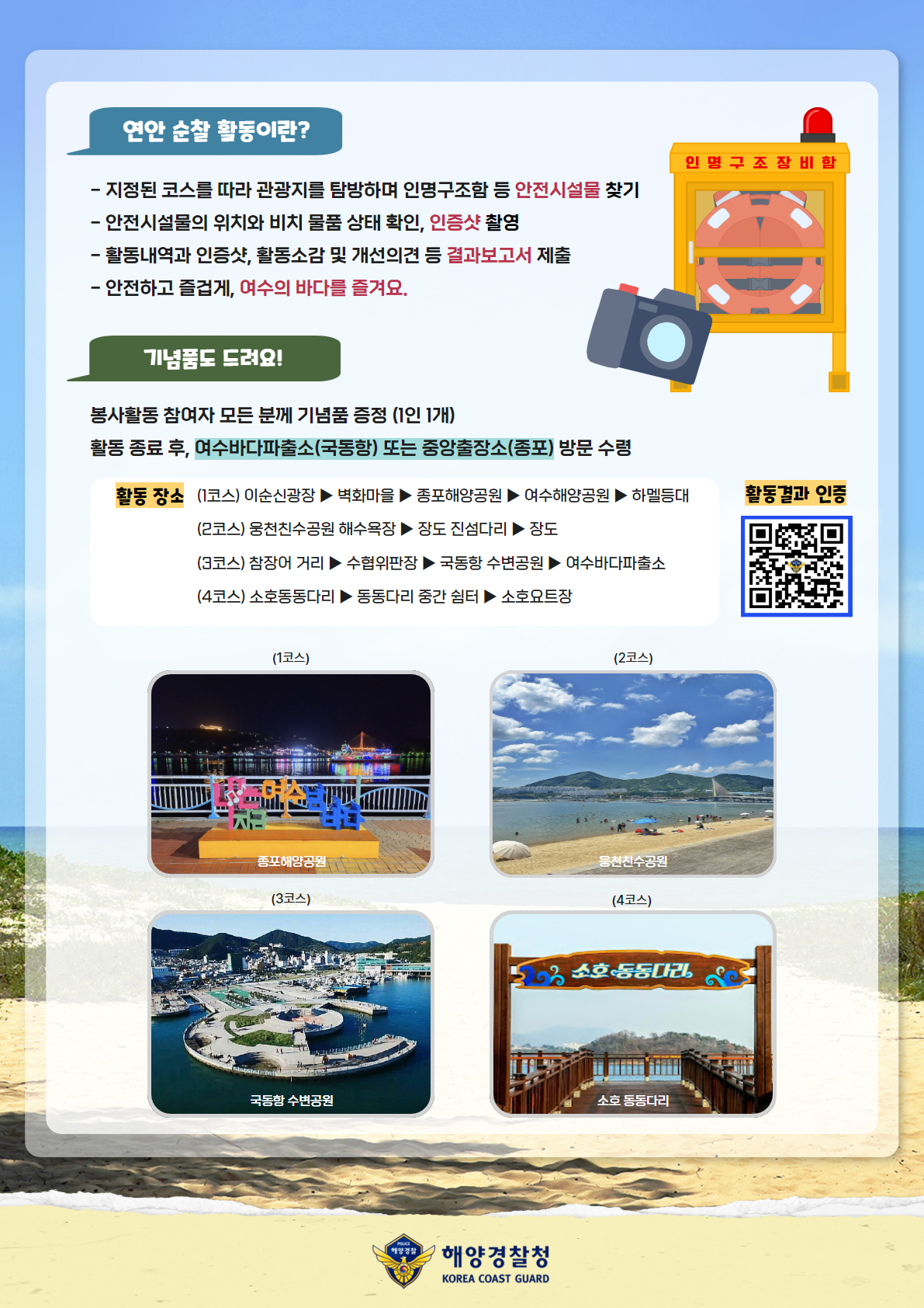 안내장2
