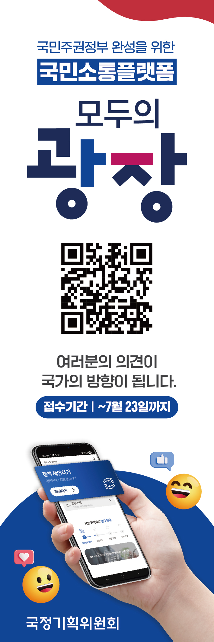 모두의 광장