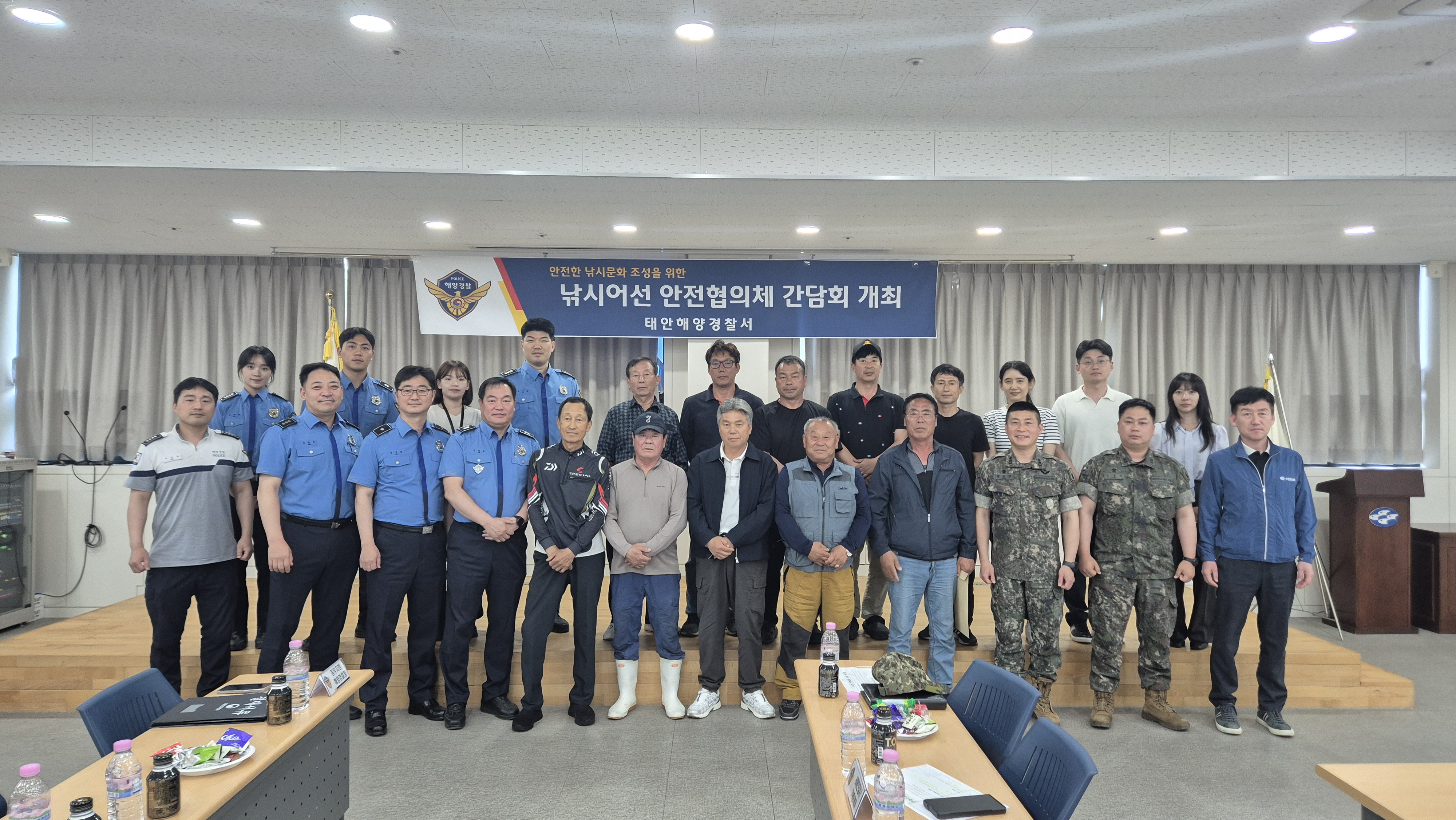 낚시어선 안전협의체 