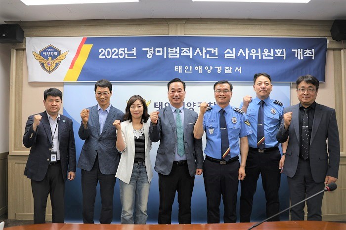 경미범죄 심사위원회 개최