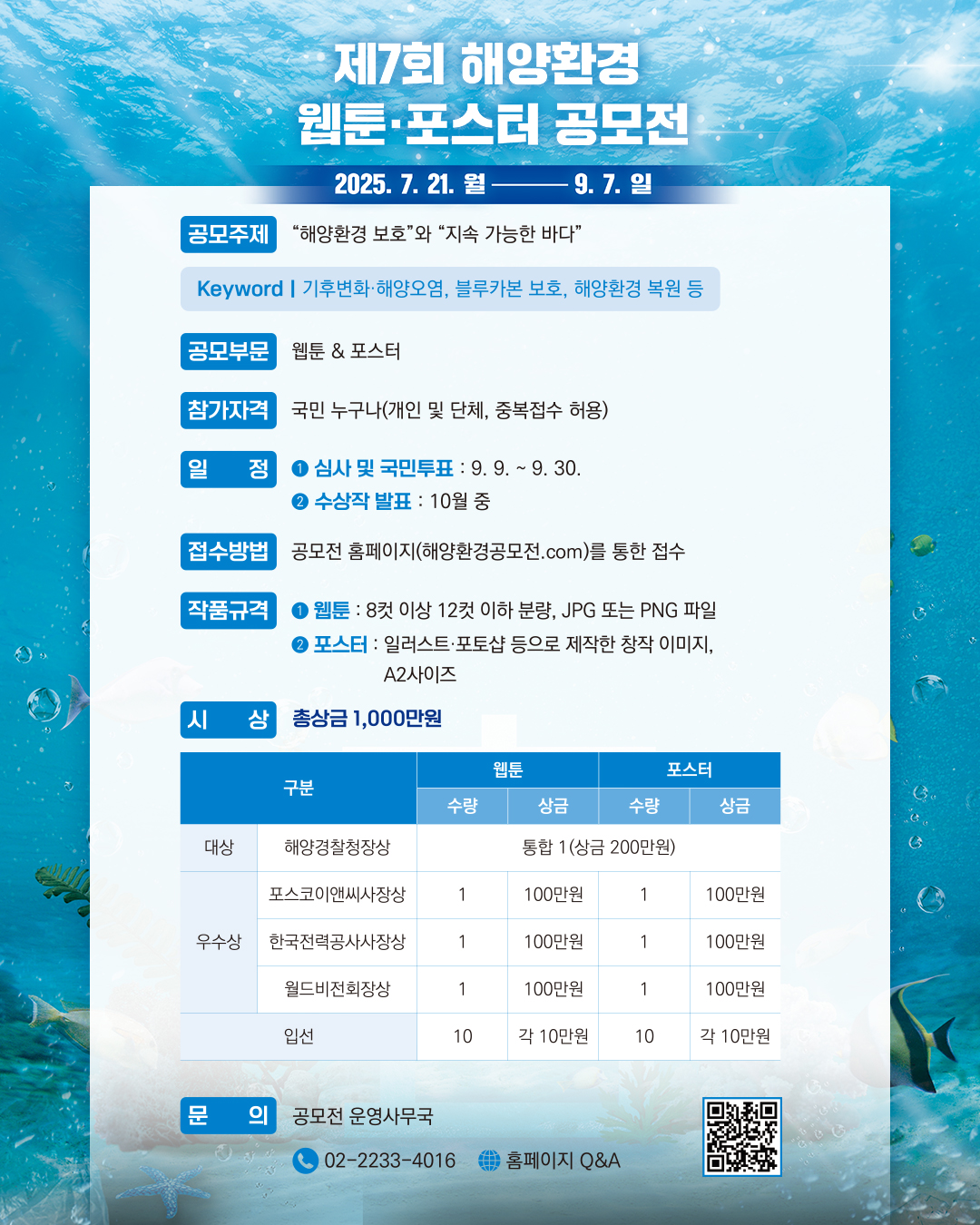 공모전