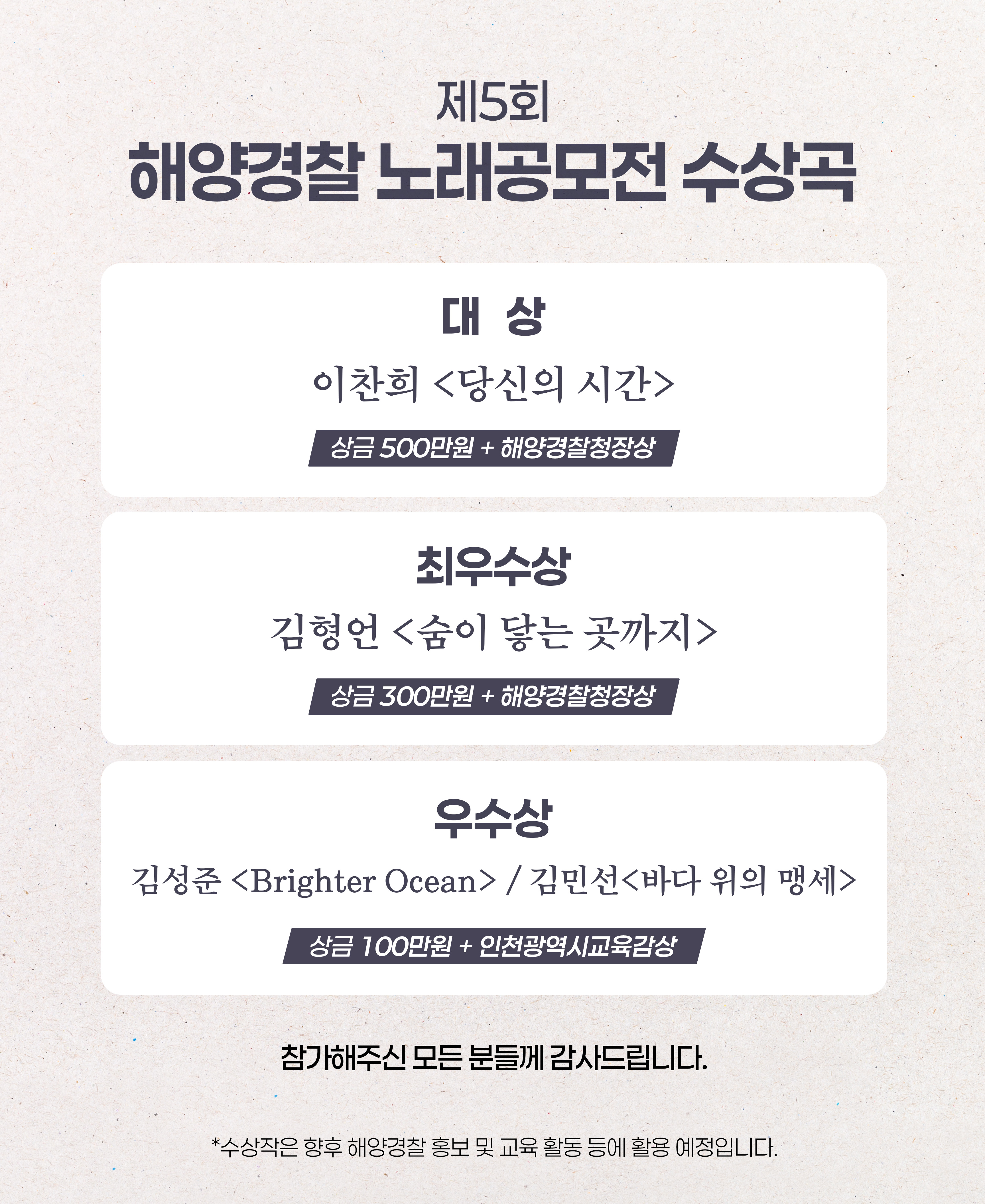 노래공모전 수상작 발표(최종)-1