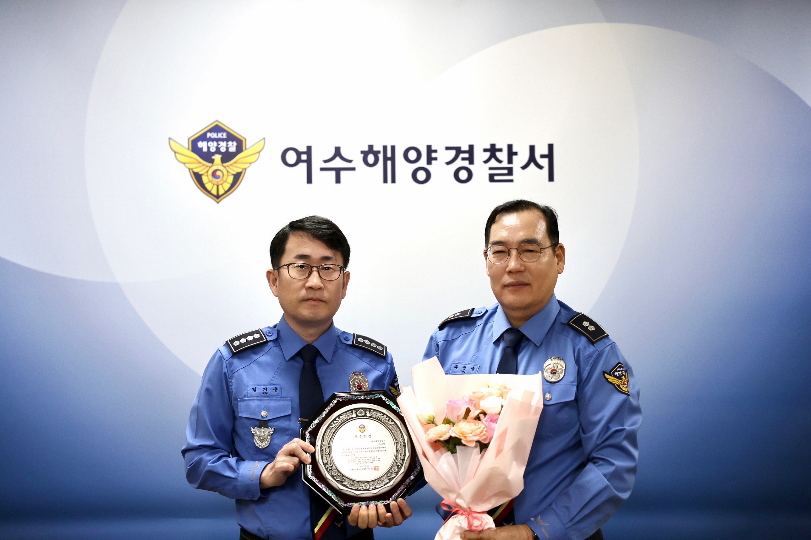 여수해경 516함(경감 추정술)이 서해청 중형함 우수함정에 선정되었다 