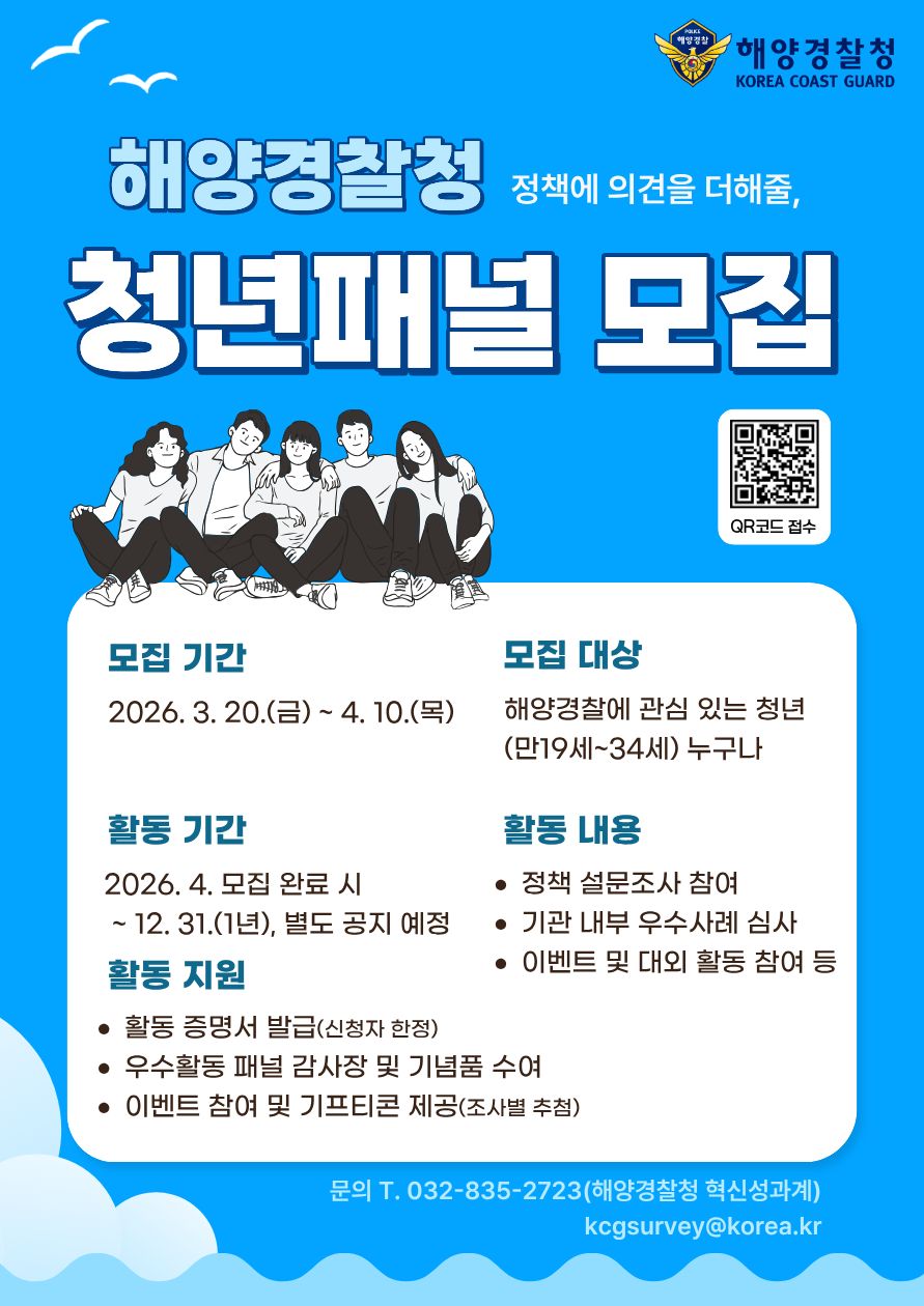 국민패널 모집