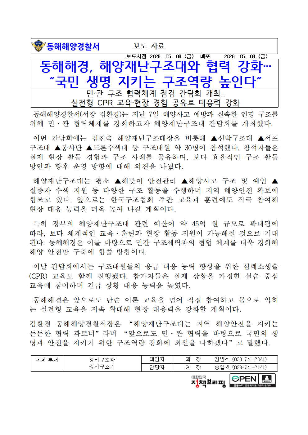 보도