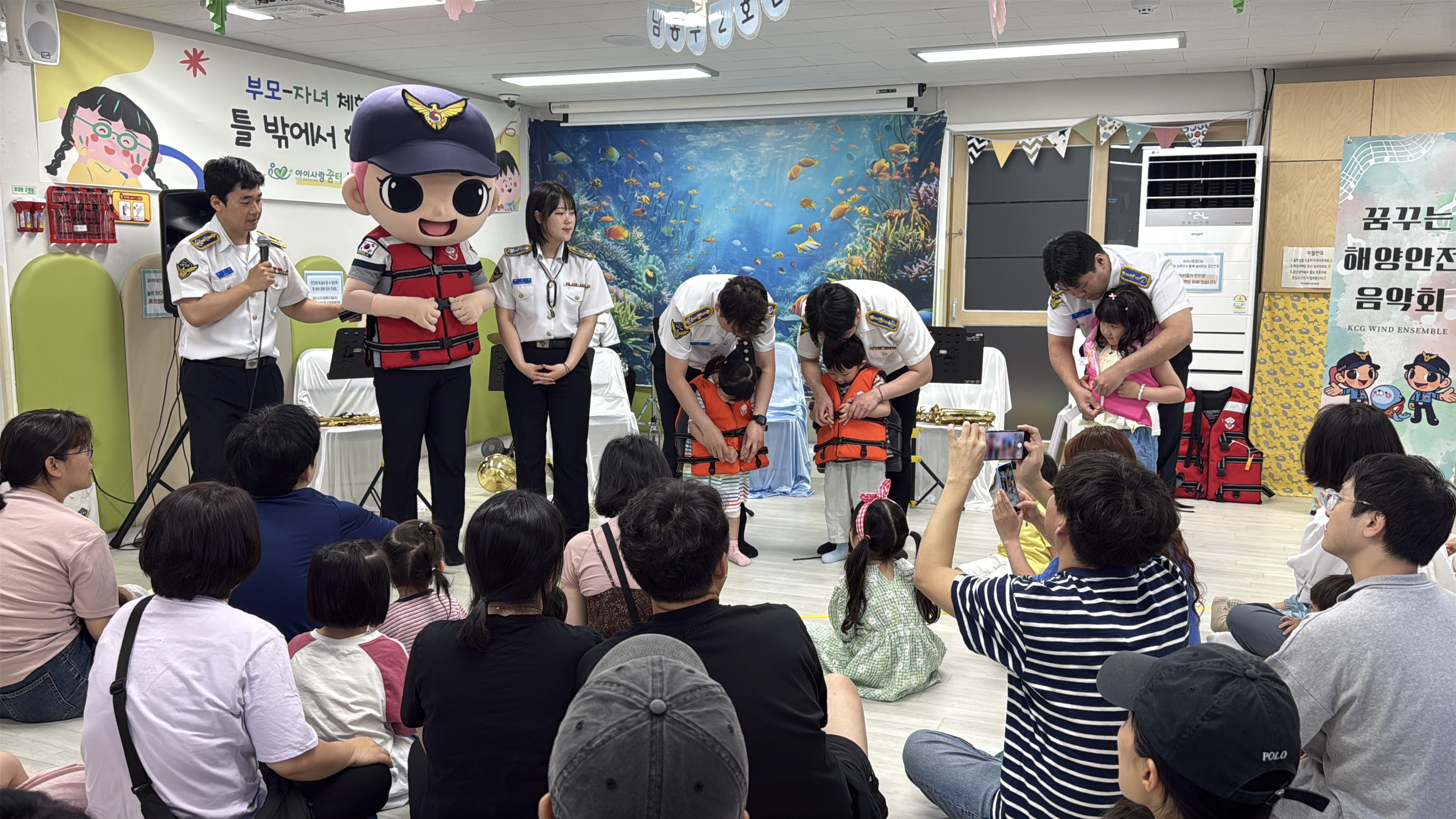 구명조끼 체험