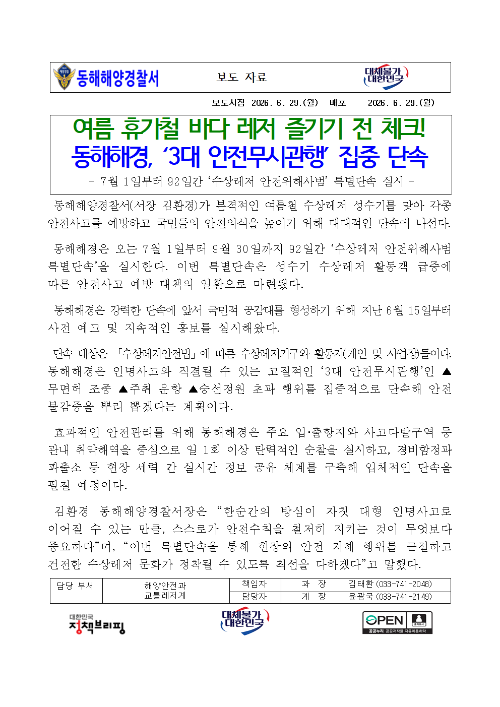 보도자료