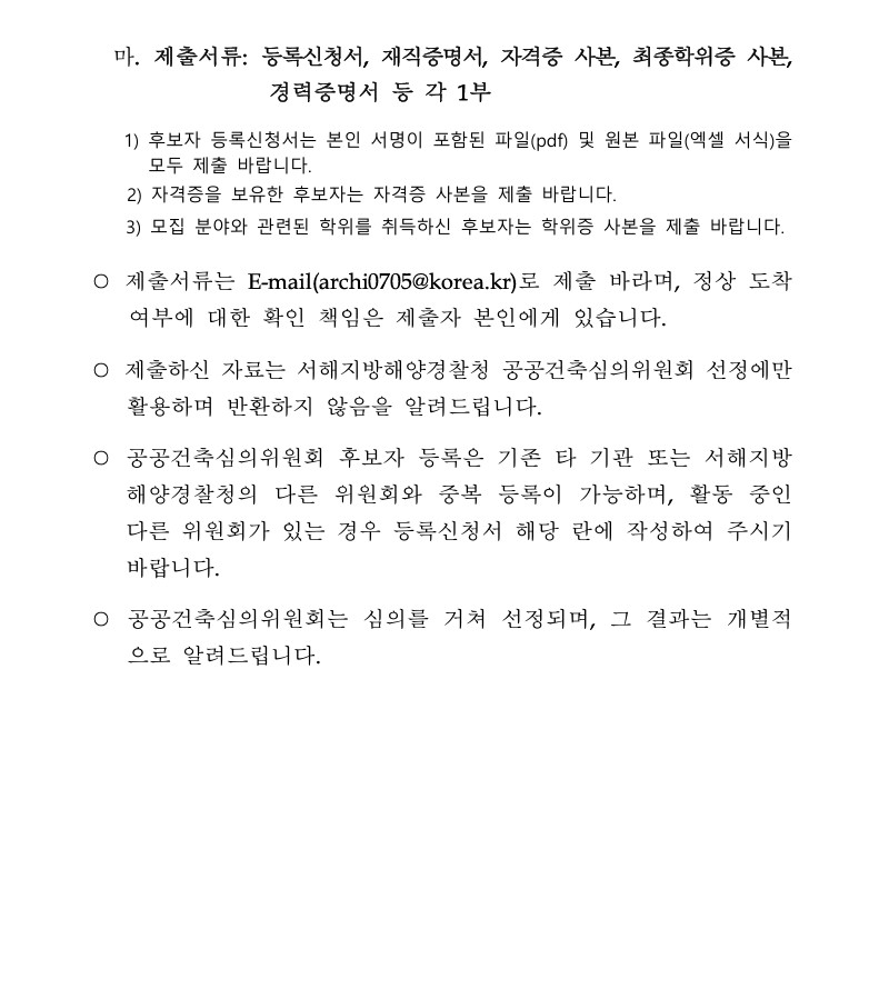 공고문2