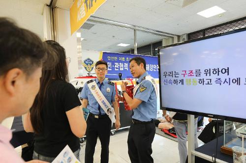 240809 군산해경-이마트, 여름철 성수기 맞아 대국민 해양안전 체험 캠페인 추진 사진2