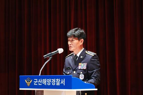 250701 제33대 군산해양경찰서장 오훈 총경 취임 2