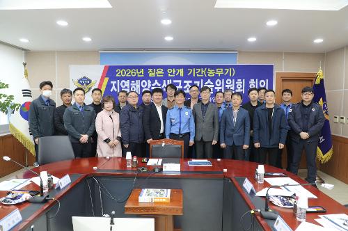 260330 지역해양수색구조 기술 위원회 개최 1