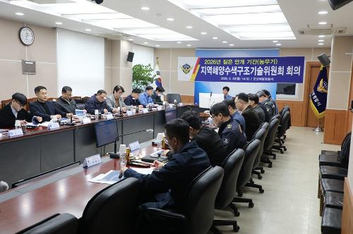 260330 지역해양수색구조 기술 위원회 개최 2