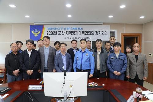 260423 지역방제대책협의회 정기회의 개최 1