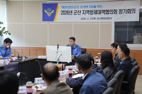 260423 지역방제대책협의회 정기회의 개최 3