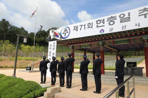260605 제71회 현충일 추념식 행사 3