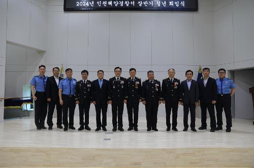 240628 인천해경, 2024년 상반기 퇴임식 사진3