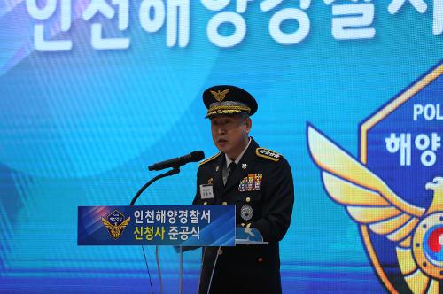 240711 인천해양경찰서 신청사 준공식 사진1