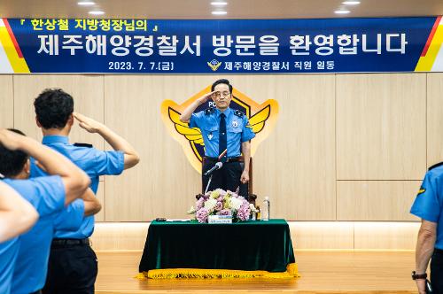 (230707) 제주해양경찰서 치안 현장 점검 사진5