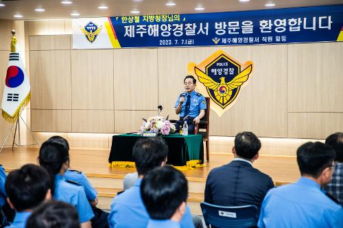 (230707) 제주해양경찰서 치안 현장 점검 사진9