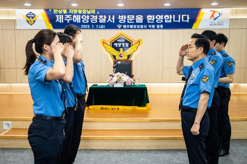 (230707) 제주해양경찰서 치안 현장 점검 사진6