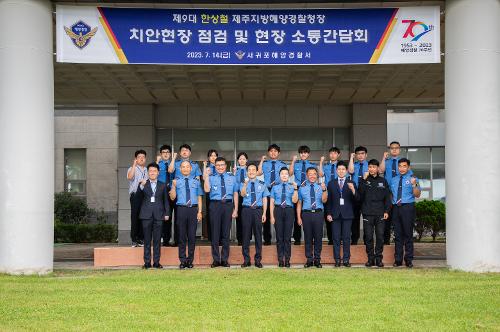 (230714) 서귀포해양경찰서 치안 현장 점검 사진12