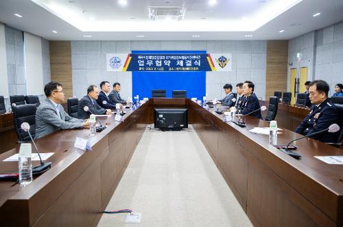 (230901) 국가위성정보활용지원센터 업무협약 체결식 사진1