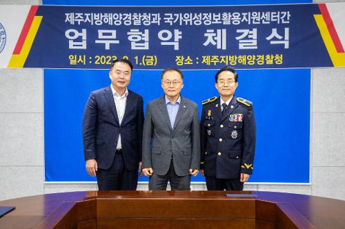 (230901) 국가위성정보활용지원센터 업무협약 체결식 사진7