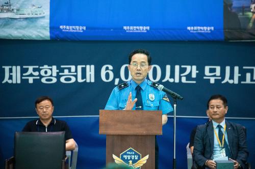 (240529) 제주항공단 6,000시간 무사고 비행 기념행사 사진4