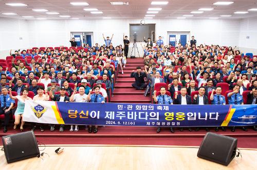 (240612) 민·관 화합의 축제 사진1