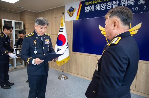 (241002) 명예해양경찰 위촉 및 정부포상 수여식 사진9