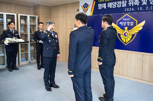 (241002) 명예해양경찰 위촉 및 정부포상 수여식 사진6