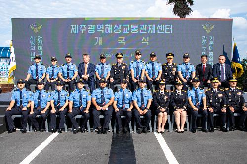 (241002) 제주광역해상관제센터 개국식 사진6