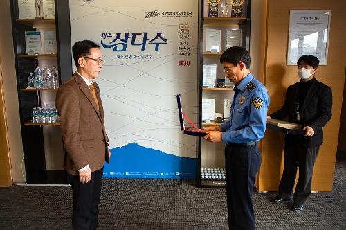 (241224) 제주개발공사 삼다수 감사패 전달 사진3