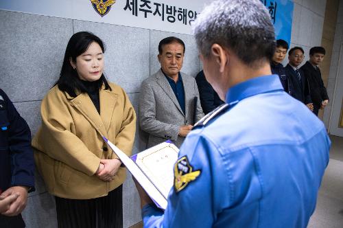 (241230) 광역해양수색구조기술위원회 사진18