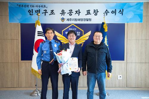 (250331) 다누리호 구조유공 표장수여식 3