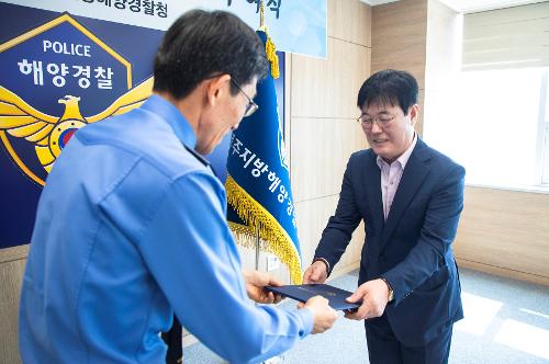 (250331) 다누리호 구조유공 표장수여식 2