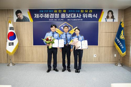 (250417) 김민재 최유라 배우 홍보대사 위촉식 14